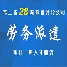 沈阳一鸣咨询服务有限公司营口分公司